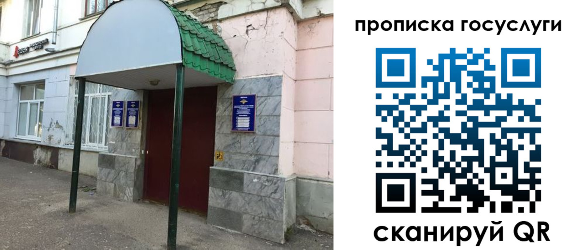 временная регистрация гарантия в Вилючинске