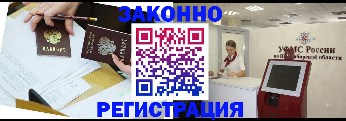 временная регистрация адрес в Вилючинске