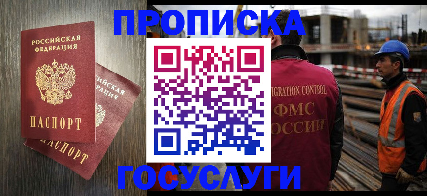 регистрация для дет. сада в Вилючинске